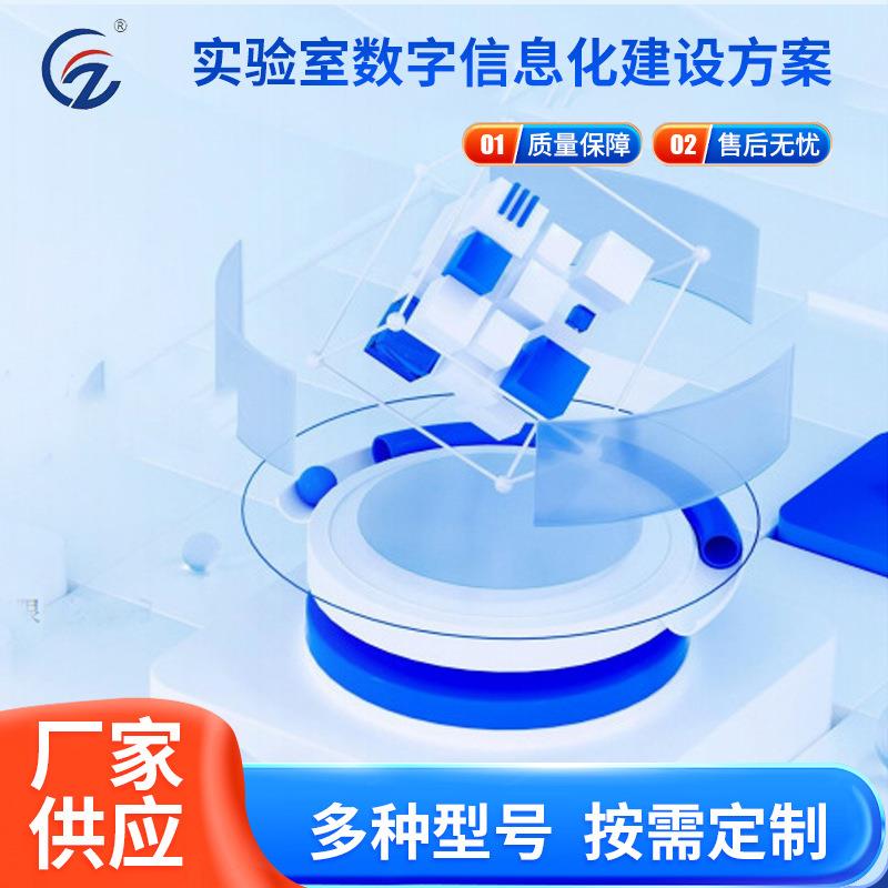 智慧环境可靠性城市温湿度房模拟智慧联动测试方案按需专制咨询