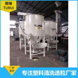 图瑞图瑞厂家带烘干风机2000KG塑料颗粒搅拌机风机循环均化料仓