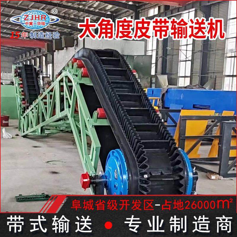 矿山爬坡式皮带机DJ大倾角输送机高裙边输送线大角度上料机,搬运/仓储/物流设备,其他输送机械,淘宝优惠券,粉丝福利购,淘宝优惠卷