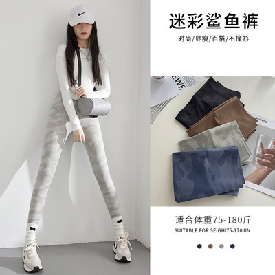 迷彩鲨鱼裤女夏外穿高腰收腹提臀显瘦百搭大码胖mm瑜伽打底芭比裤