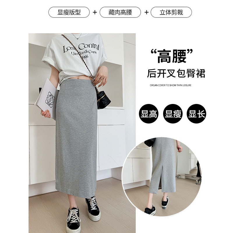 春夏新款灰色半身裙女 高腰直筒中长裙 通勤百搭垂感包臀一步裙