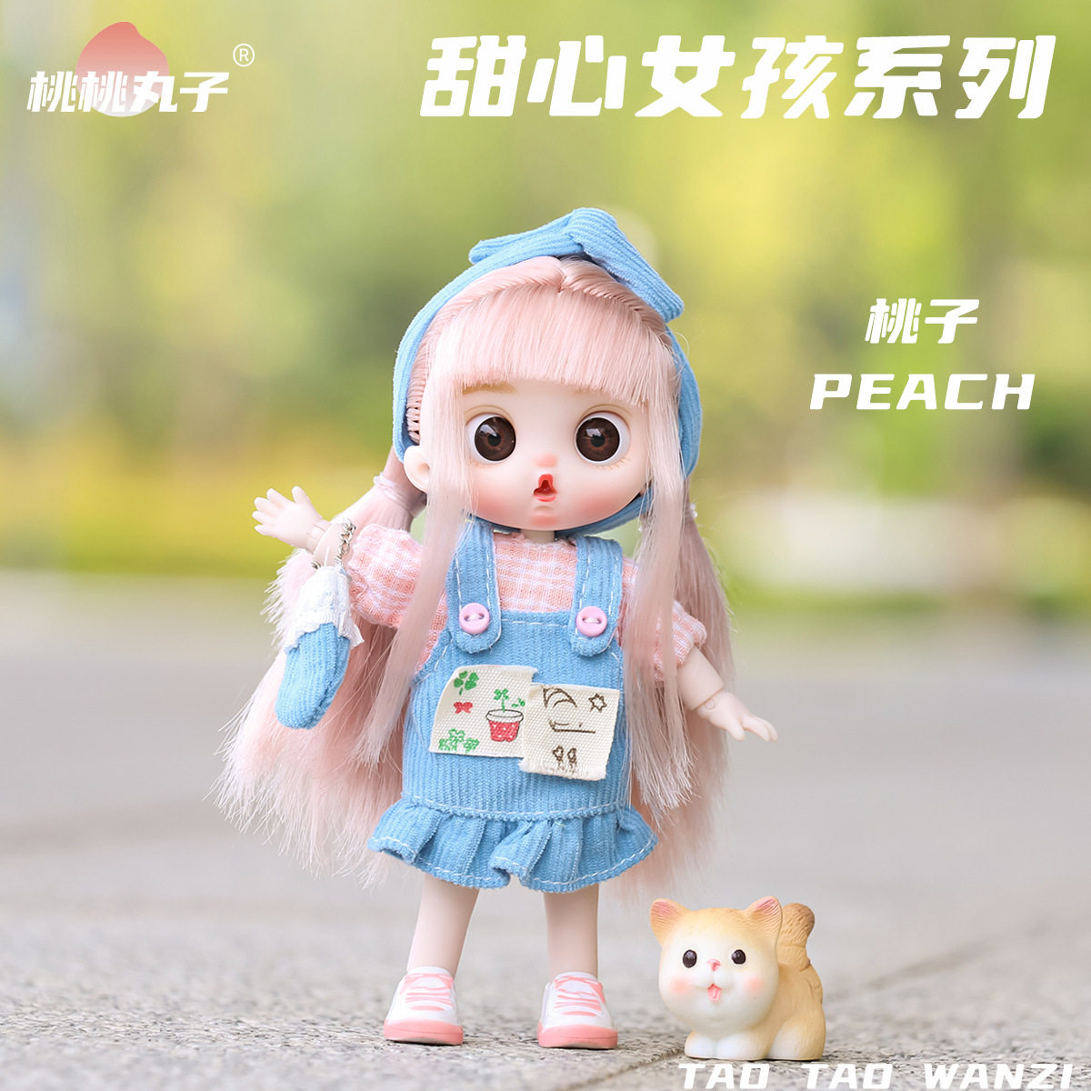 ob11桃桃丸子春游甜心女孩闺蜜多关节活动搪胶装扮bjd洋娃娃玩具