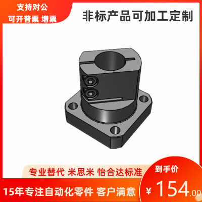 米思米型底座用支架TLSB KLSB TLSM KLSM10 15 20 25 30 35 40 50