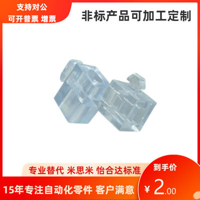 透明连接件间隔固定块AMV61-308 408 4510 G306 G408封板专用配件