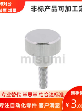 NOOSAF NKOSAF3 4 5 6 8 10-16 17 20 25 26 30 40旋钮MISUMI