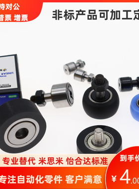 凸轮轴承随动器C-CFMRS CFMAS3 4 5 6 8-10 12-13 16 19 22 26 30