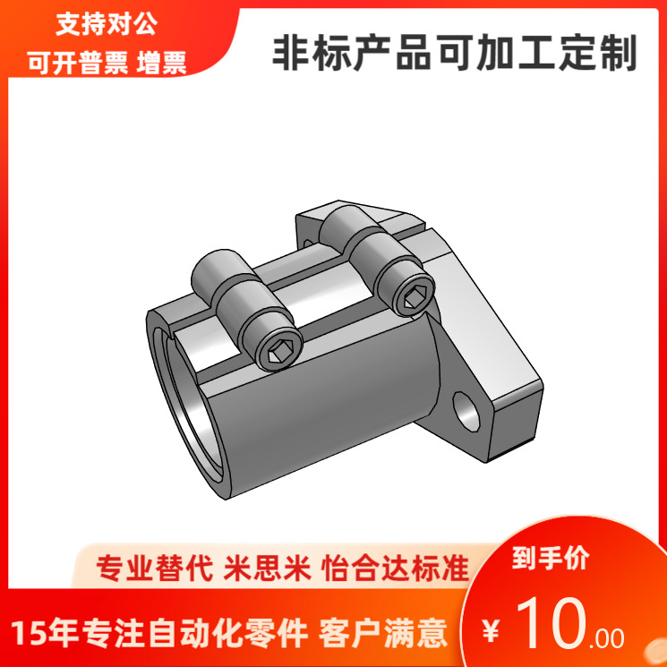 SHFDL8 10 12 13 15 16 18 20 25 30 35 40 50 导向轴支座 MISUMI