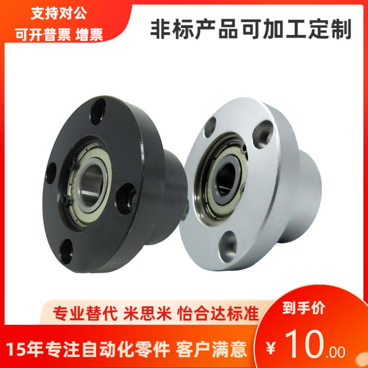 SBGREB6904/6004/6005/6006 ZZ VV DD 轴承座固定座 支撑座 MISUM