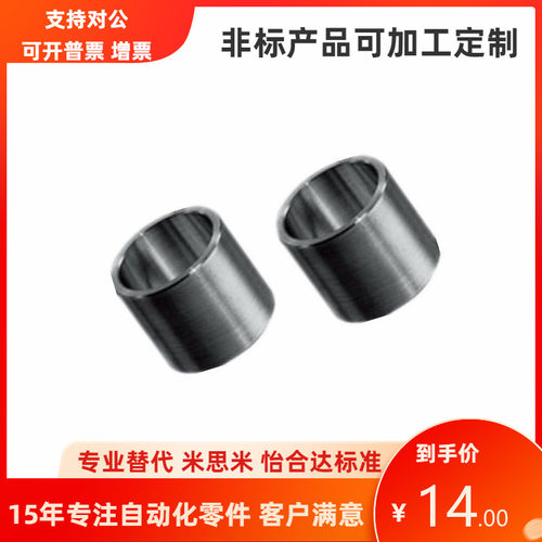 轴承内圈用调整环CLBUB CLBPB3 4 5 6 8 10 12钢套轴套耐磨套衬套