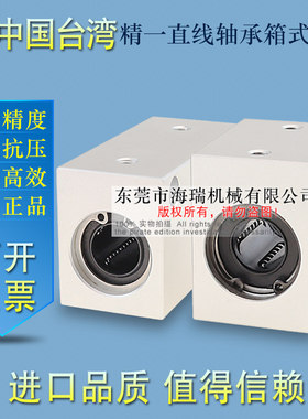 台湾进口精一直线轴承箱式滑块单元LHSSW13 16 20 25 30国产精密