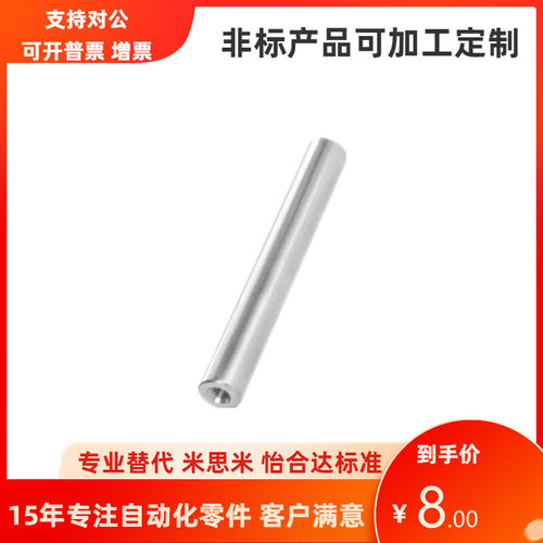 两端内螺纹导向轴SCJ01 SCJ02 SCJ21 SCJ22-D4 5 6 8 10 12 13 16