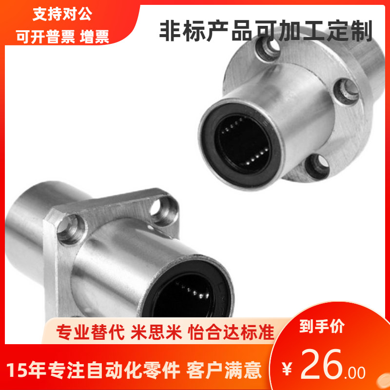 中间法兰双衬型直线轴承圆法兰LHMRW方法兰LHMSW双切边法兰LHMCW