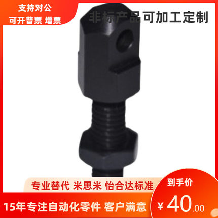 怡合达同尺寸链条连接杆VSS01/02/11/12/21-15/25/35/40/50/60/80