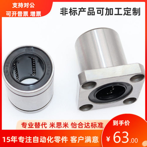 日本THK进口直线轴承LHFRW LHFCW LHFSW6 8 10 12 16 20 25 30