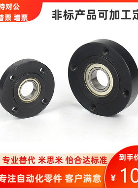 BGRN6700 6701 6702 6704 ZZ VV DD 轴承固定座组件 支撑座MISUMI