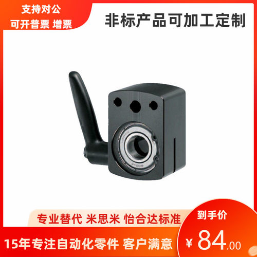 大型位置显示器夹板DPQKB12 15 17 20米思米同尺寸带座轴承用夹板