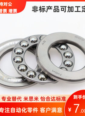 日本产NSK高品质进口推力球轴承S51205/51206/51207/51208/51304