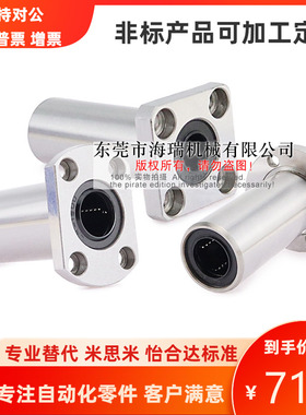 MYT美亚特法兰直线轴承LMH25 30 35 40 50LAUU轴承钢台湾精一电镀