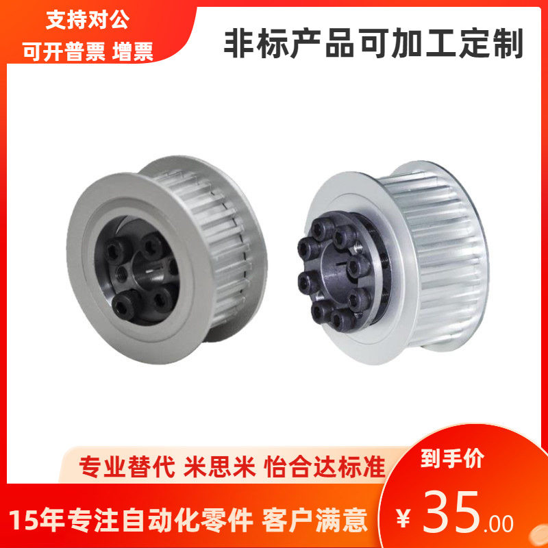 梯形齿同步轮ECG01-T5100/ECG06-T5150/ECG11-T5200/ECG16-T5250