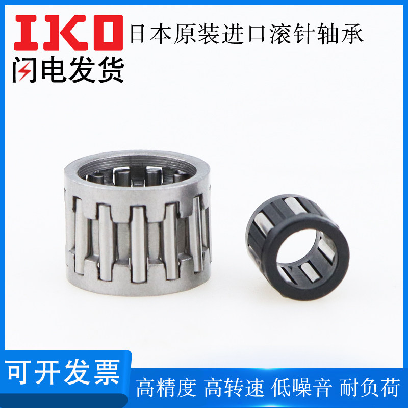 日本IKO原装进口滚针轴承KT151817 151917 152112 162017轴承钢 - 实物图