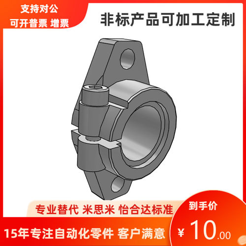 SHFSS3 4 5 6 8 10 12 13 15 16 18 20 25 30 35 40 50导向轴支座