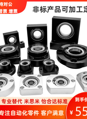 轴承座BARY6802 6902  6002 6202 6003 6203ZZ-60 25 35 45 50