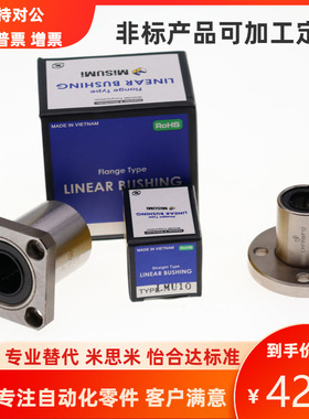 日本米思/米紧凑型直线轴承组座LHSSK/LHSSKW6/8/10/12/16H/L/G