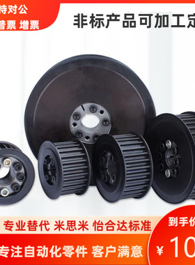 HTLG30 32 34 36 38 40S8M150 S8M250 S8M300 S8M400-F替代米思米