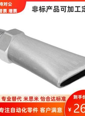 米思米型空气喷嘴 圆头NZAK-1 NZAK-2 经济型NZAL-11/22/33喷射嘴