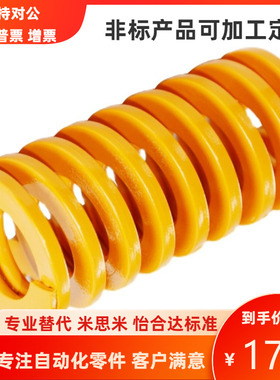 米思米型黄色矩形螺旋弹簧-SWF40/50/60模具螺旋压缩弹簧 可定制