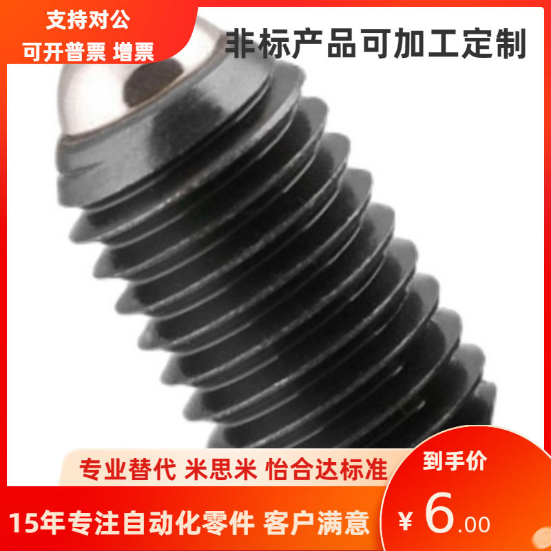 一字槽定位珠球头柱塞ZAJ05 ZAJ01-M3M4M5M6M8M10M12M16波珠螺丝