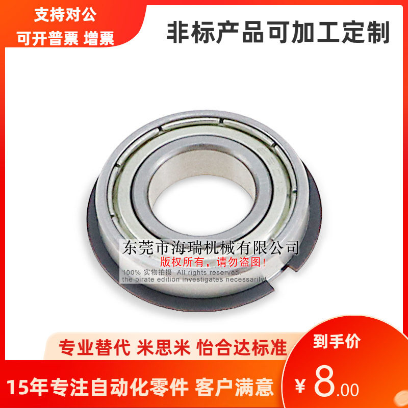 日本进口精密深沟球轴承BBF6204 6304 6905 6005 6205 6305ZN国产,3C数码配件,数码望远镜,淘宝优惠券,粉丝福利购,淘宝优惠卷