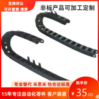 工程塑料尼龙拖链VAJ01/02/11/12/21/22/31/32机床电缆链条履带