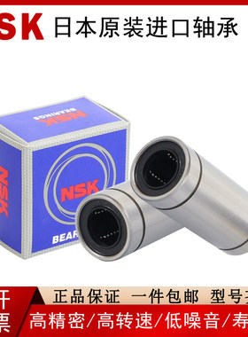 日本进口精密直线轴承SLMU SLMUS3 4 5 6 8 10 12 13 16 20 25 30