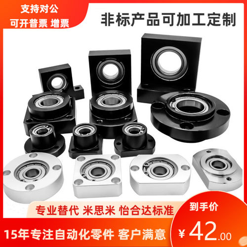 带台阶定位嵌入式轴承座组件BASZ6806 6906 6006 6206ZZ-70 35 60
