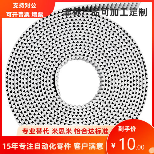 GBN3200EV8YU 3440EV8YU-150 200 250 同步齿形带 替代米思米