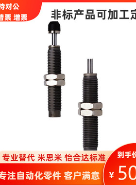 两段式缓冲器C-MACAT0806 1007 1210 1412 2015 2725NC油压阻尼器