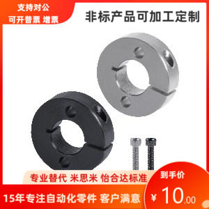 FAL01/02/06/51/52/56-D8/10/12/15/16-B8/10/12固定环替代怡合达