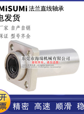日本进口直线轴承LHICWM6 8 10 12 13 16 20 25 30轴承钢法兰不锈