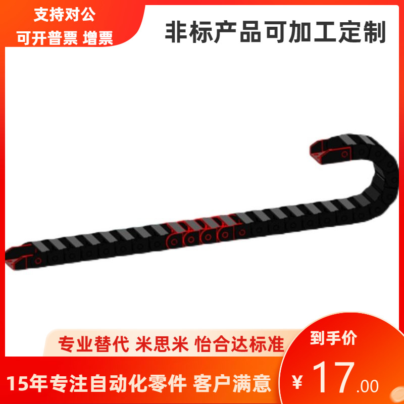 工程塑料微型拖链VAH21 VAH31 VAH41 VAH51 机床电缆坦克链条履带