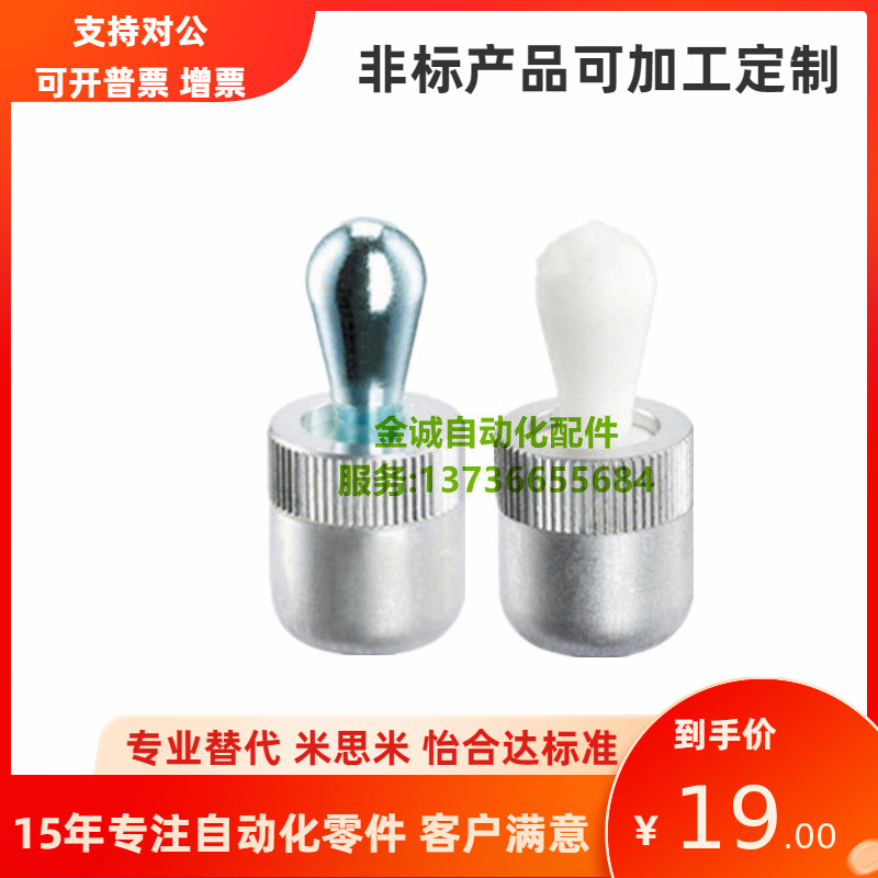 怡合达尺寸侧向定位销ZAV51 ZAV52 ZAV53 ZAV61止推销柱塞 弹簧销