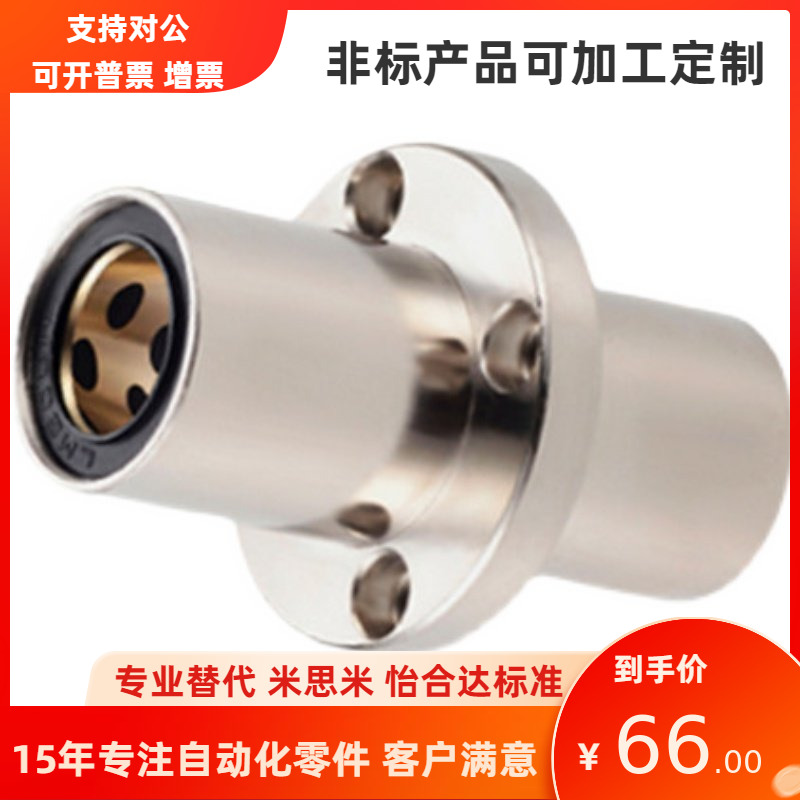 中间圆法兰无油衬套MFCMW6/8/10/12/13外钢内铜加长型固定座组件