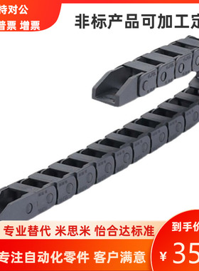 SAMLO型机床电缆塑料尼龙拖链TWA07-C7-R15R28雕刻机坦克链条履带