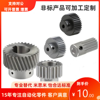 NEGTN NEGTB GEGTS NEGTM-3.0-10 13 15 20 26 30-P 螺纹齿轮