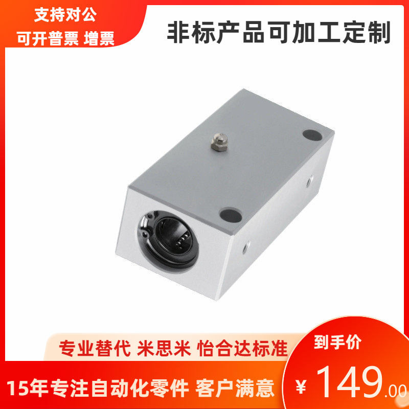 替代怡合达双衬型箱式直线轴承LMY01 LMY02-d4 5 6 8 13 16 25 30