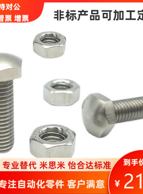 怡合达头部R型镀镍定位螺栓PBE32-M4/5/6/8/10/12-L20/25/40 粗牙