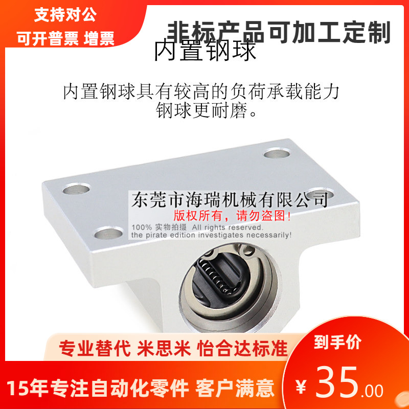 日本进口国产直线轴承固定座SLHSS5 6 8 10 12 13 16 20 25 30