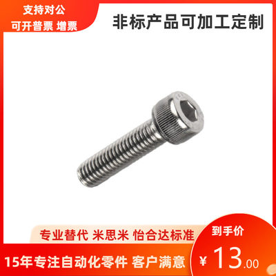 304不锈钢内六角圆柱头螺钉TAC21-M2M2.5M3-L4 5 6 8 10杯头螺丝