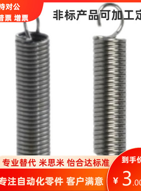 弹簧钢拉伸弹簧YBWU YAWU YBUU YAUU不锈钢带钩拉力弹簧 门簧