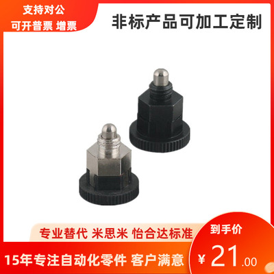 米思米同尺寸分度销旋钮柱塞PMXSB PMXSM8 10自锁型PMXYSB PMXYSM